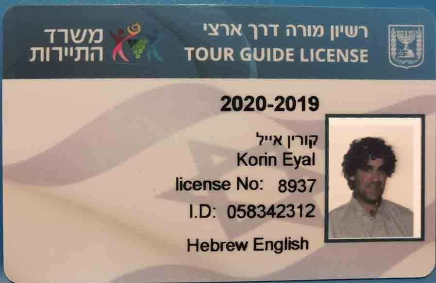 דיוקן עצמי- טיול ג'יפים במכתש רמון
